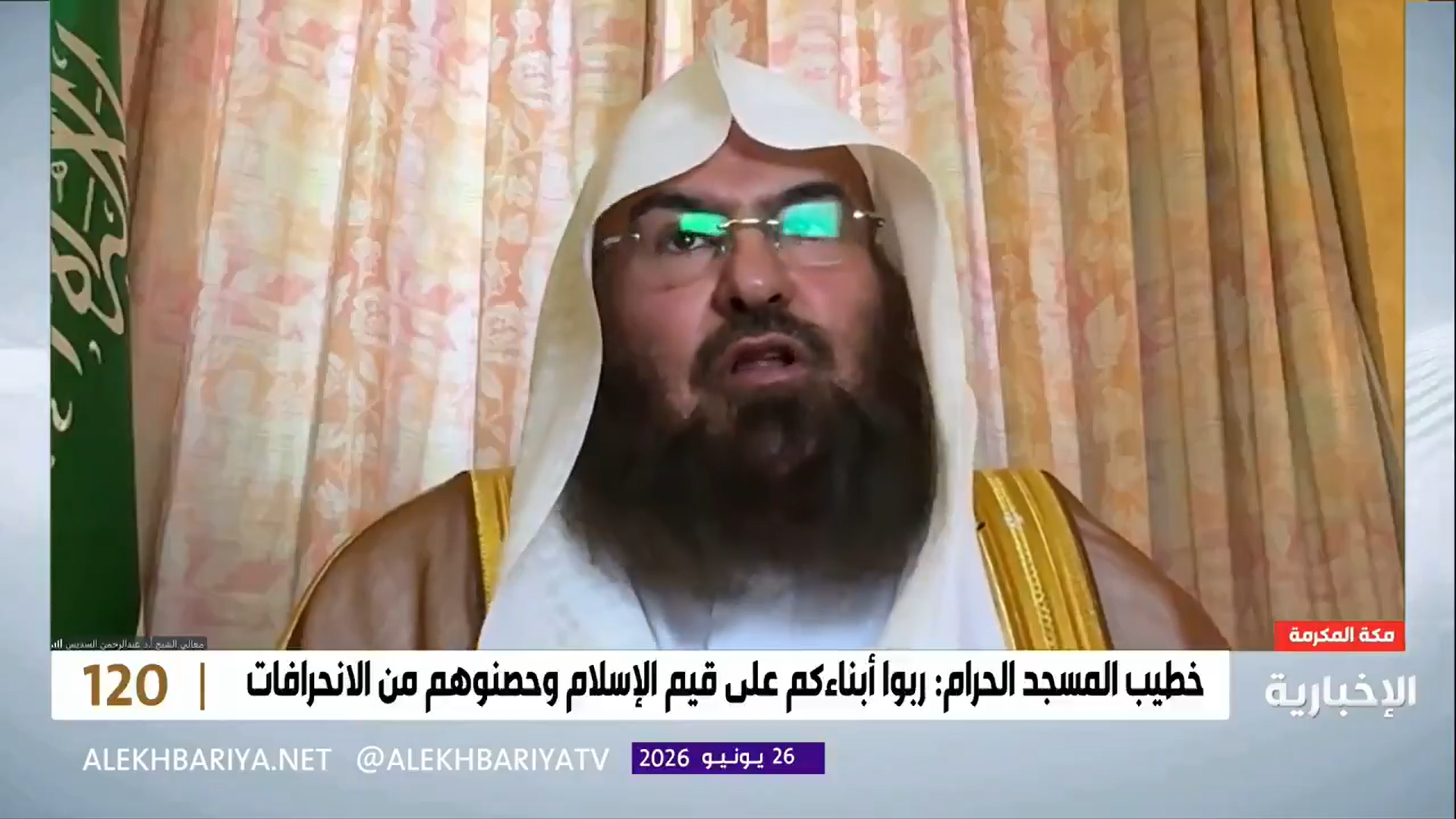 Saudi Cleric Declares Opponents of the Saudi Government Outside the State Religion
