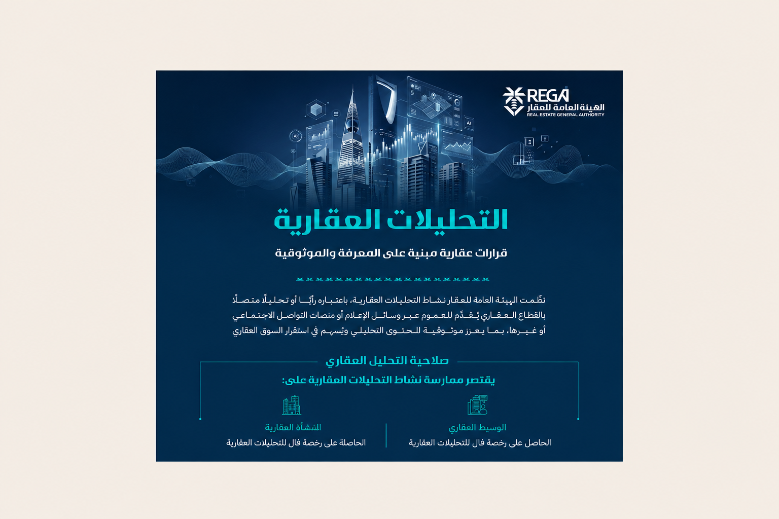 Saudi Government: Complete Ban on Public Commentary About Property Prices and the Housing Crisis